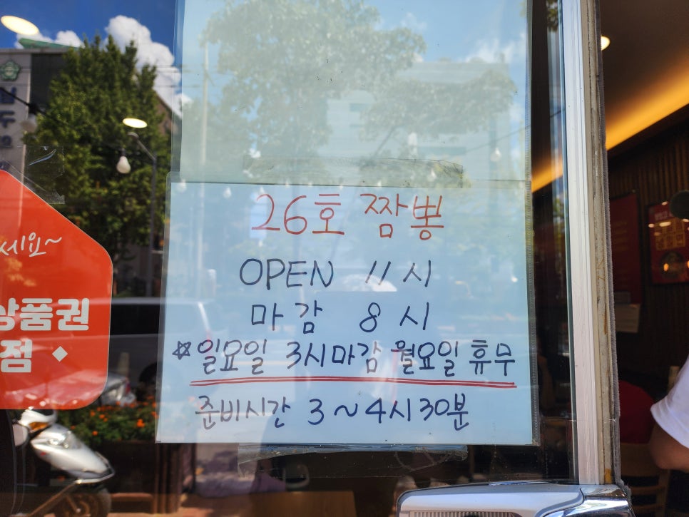 26호짬뽕 이미지