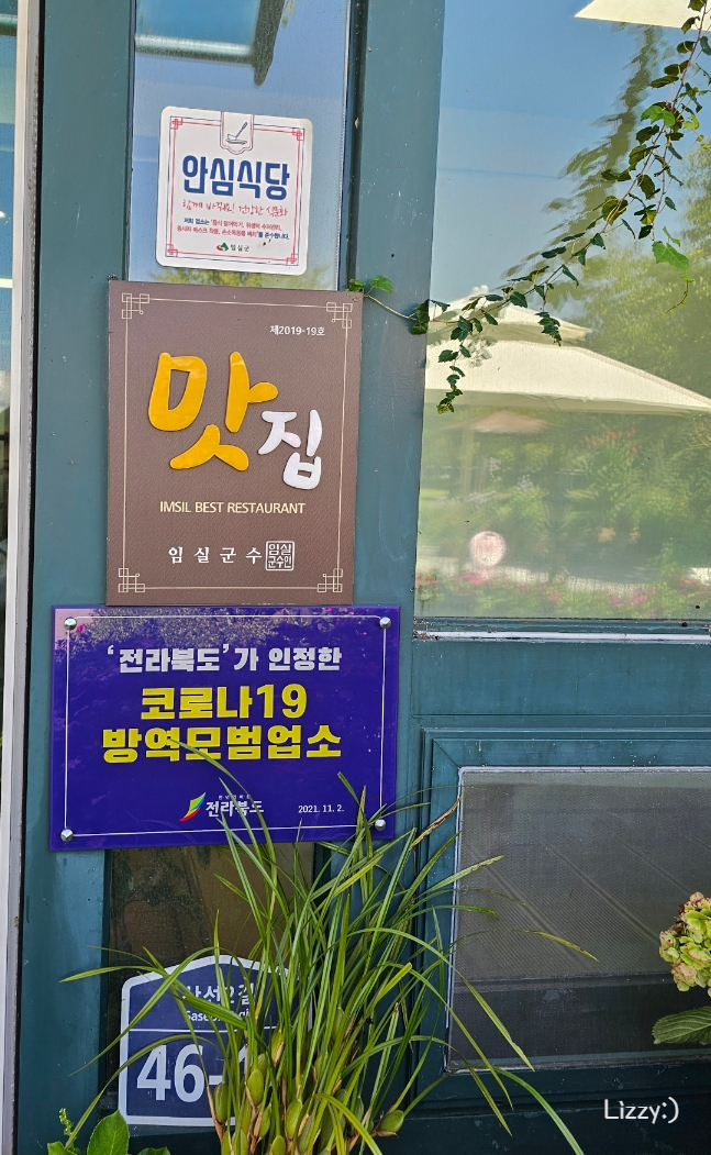 초원장 이미지