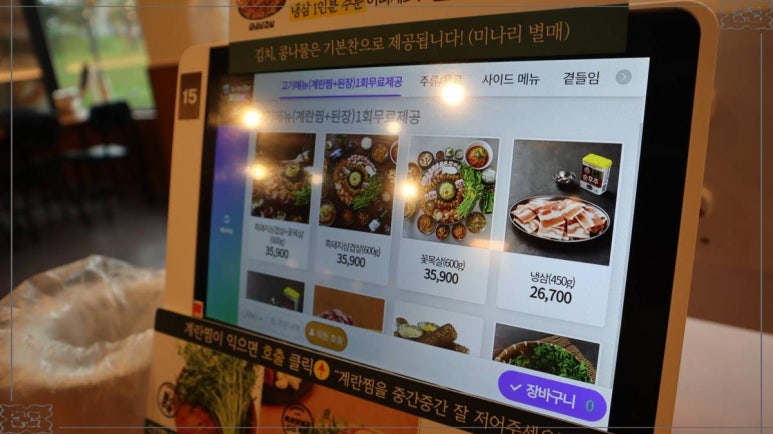 효자동 솥뚜껑 인천도화점 이미지