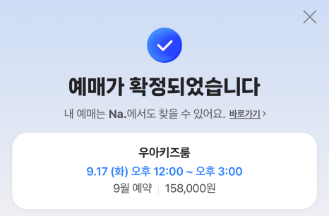 우아키즈룸 이미지