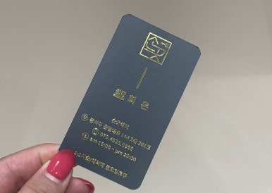 손끗헤어 이미지