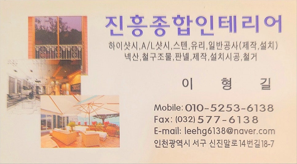 진흥샷시인테리어 이미지