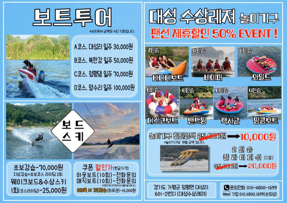대성레저 이미지