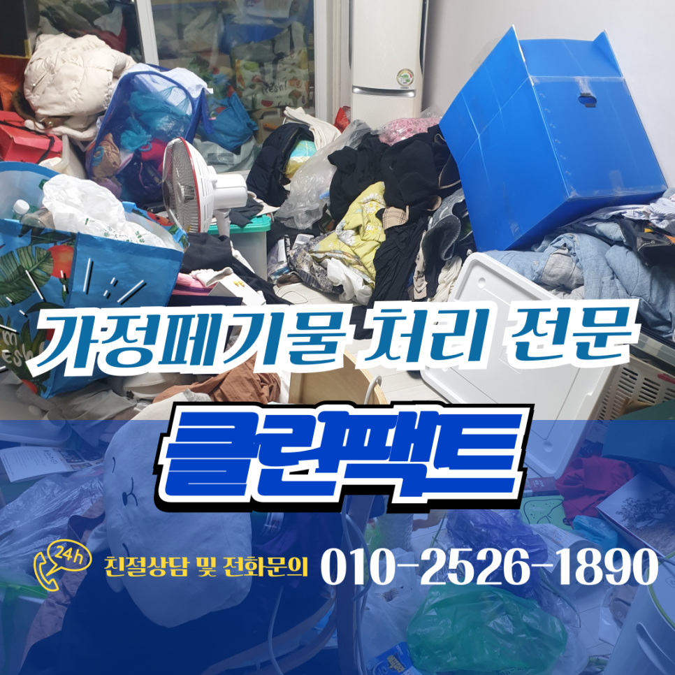 클린시큐 이미지