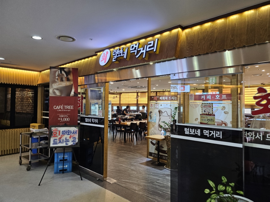 털보네먹거리 이미지