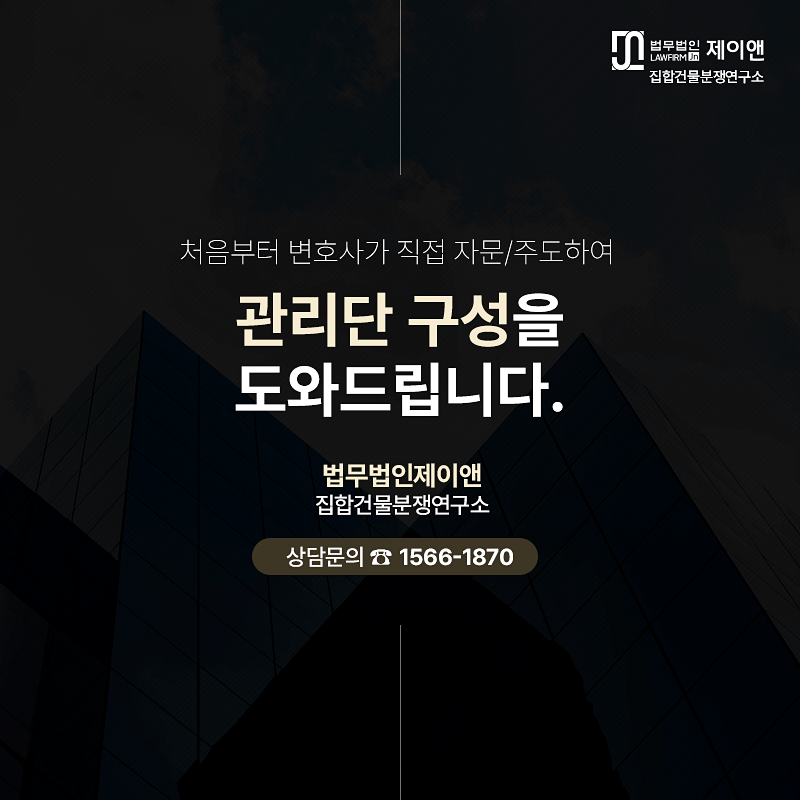 법무법인제이앤 이미지