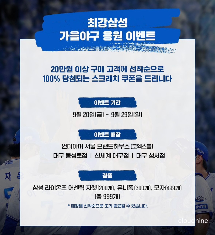 언더아머동성로점 이미지