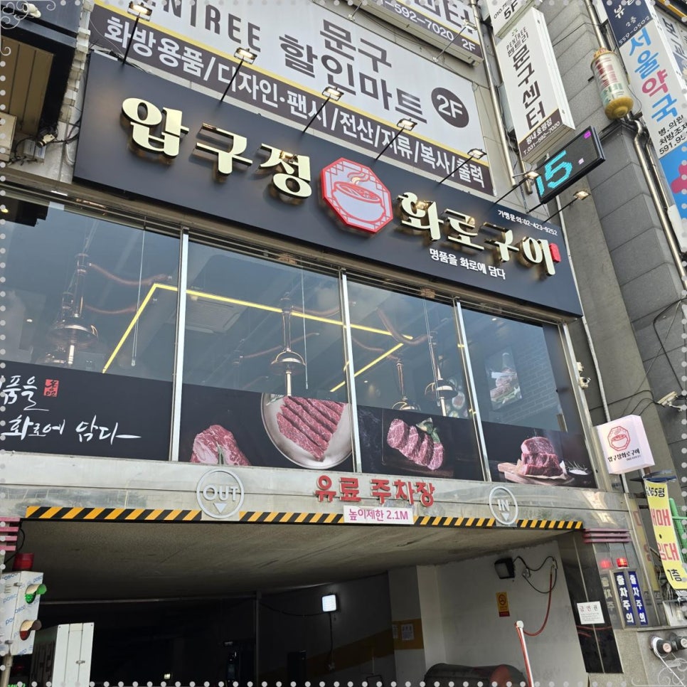 화로구이 이미지