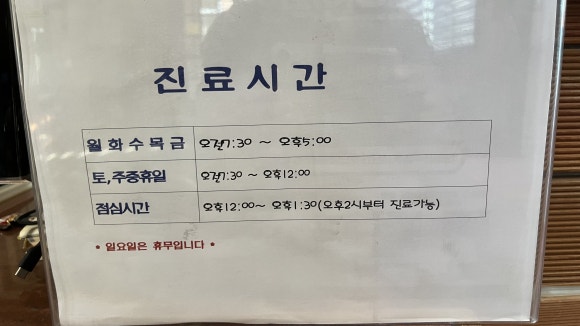 신안인한의원 이미지