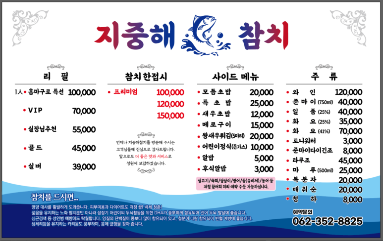 태풍참치 이미지