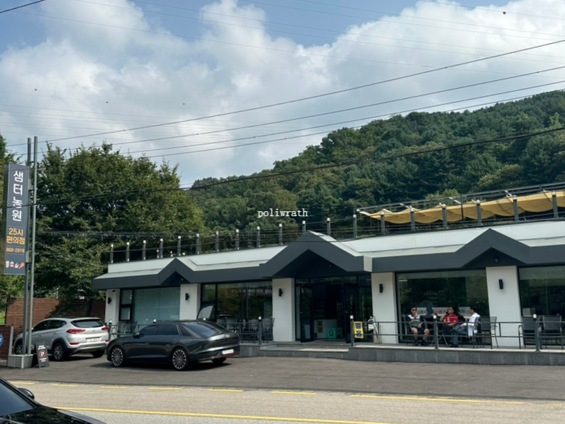 샘터농원 이미지