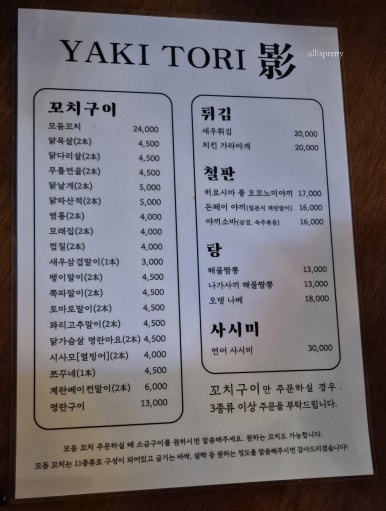 야키토리영 이미지