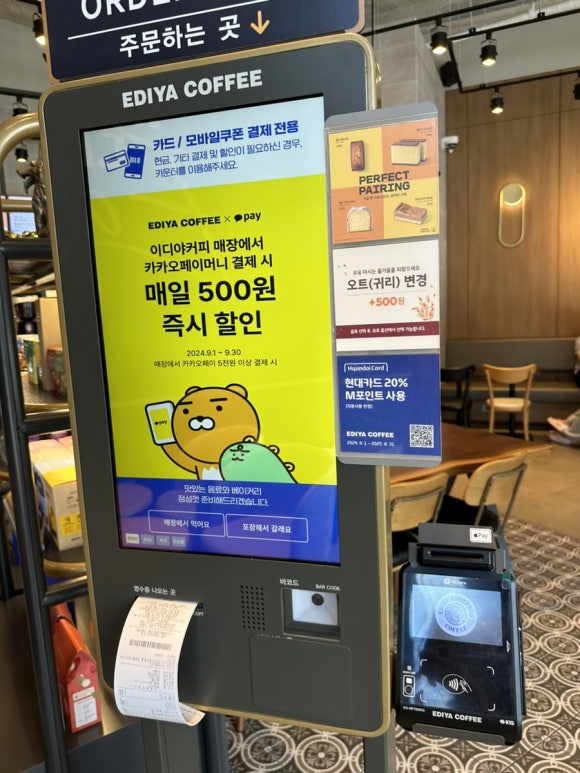 이디야내촌점 이미지