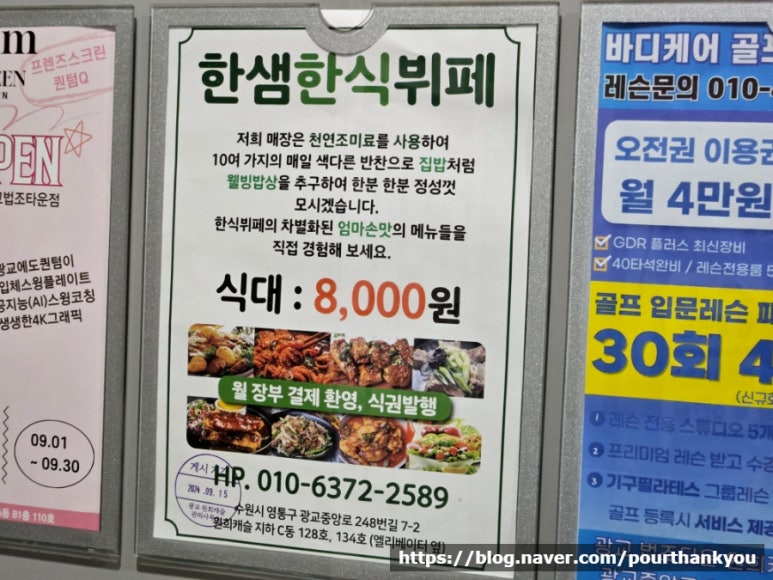 한샘한식뷔페 이미지