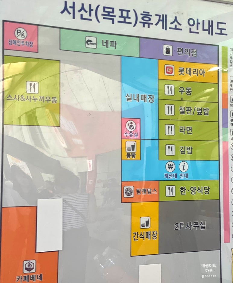 서산휴게소롯데리아 이미지