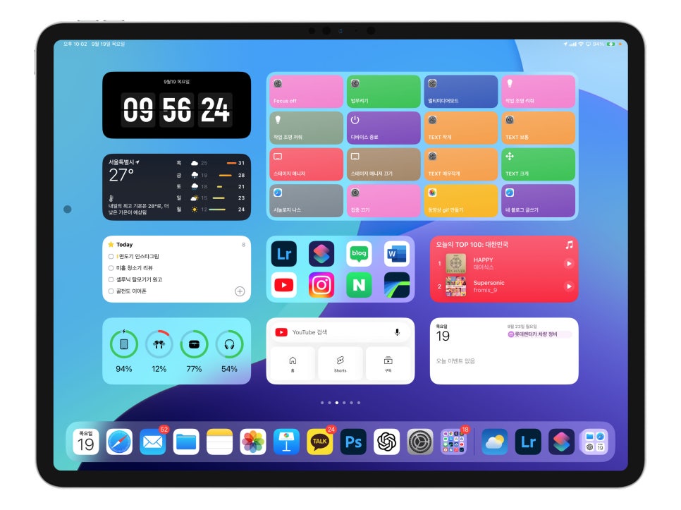 단축어설정에 날개를 단 음성 단축어 "아이패드 프로 7세대 아이폰15프로 효율 높이기" iPadOS18, iOS18 리뷰 이미지 4
