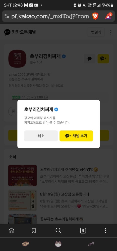 초부리 이미지