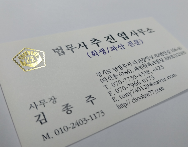 더나은법무사사무소 이미지