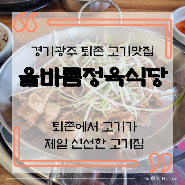 바름정육점 이미지