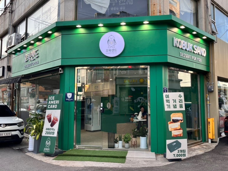 꼬북샌드여수 이미지