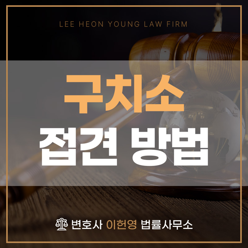 변호사이헌영법률사무소 이미지