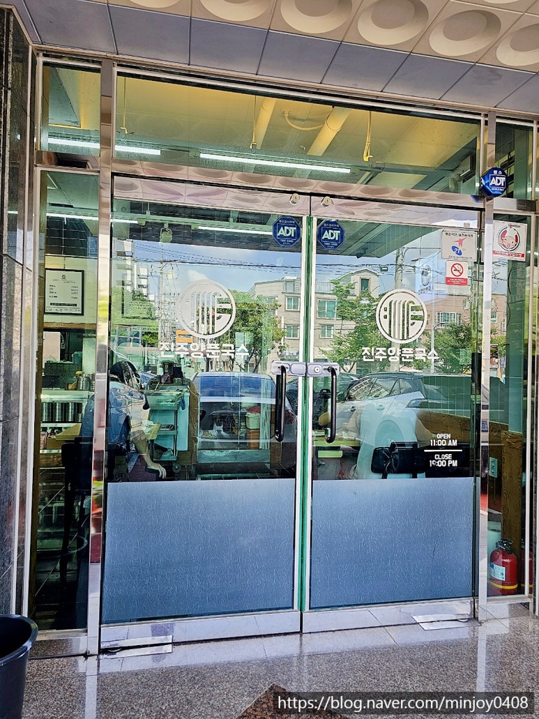 진주양푼국수 이미지
