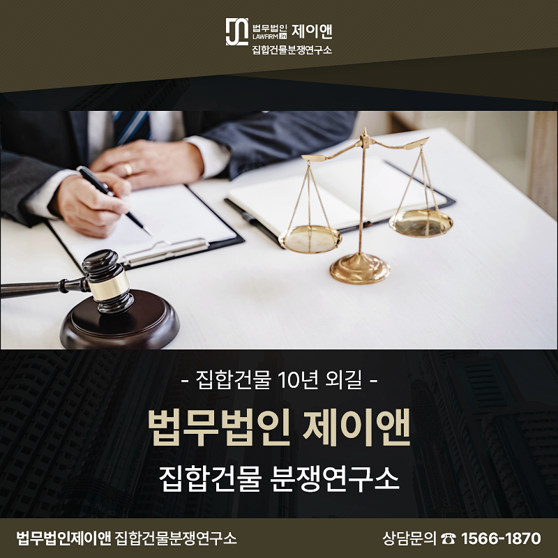 법무법인제이앤 이미지