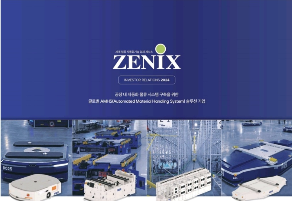 동명자동화 이미지