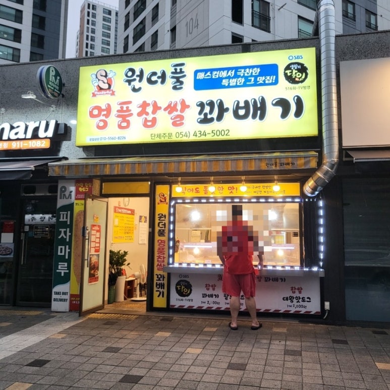 원더플명품꽈배기 이미지