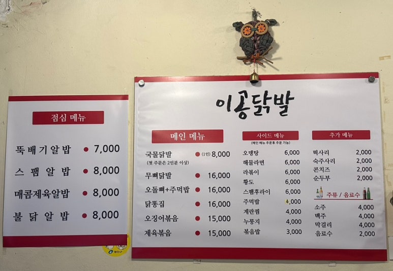 이공닭발 이미지