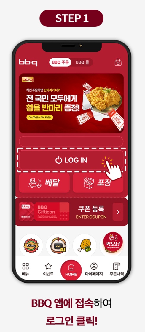 한마리치킨 이미지