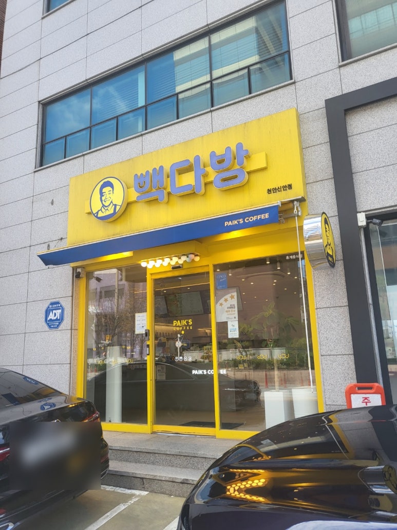 빽다방천안신안점 이미지