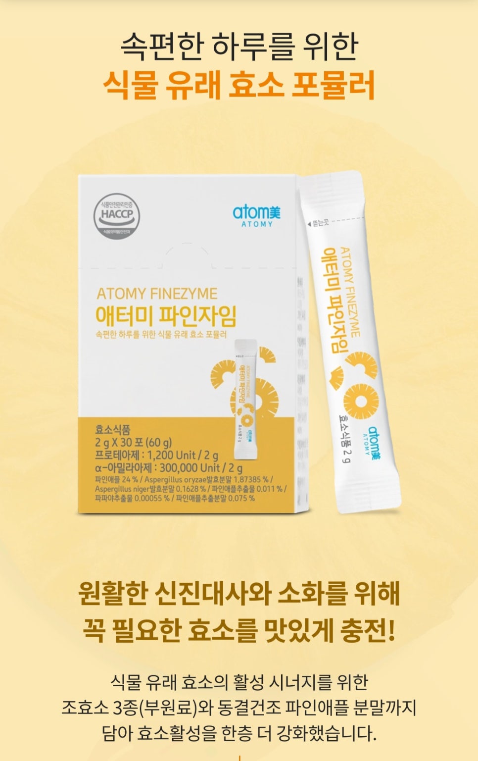 파인식품 이미지