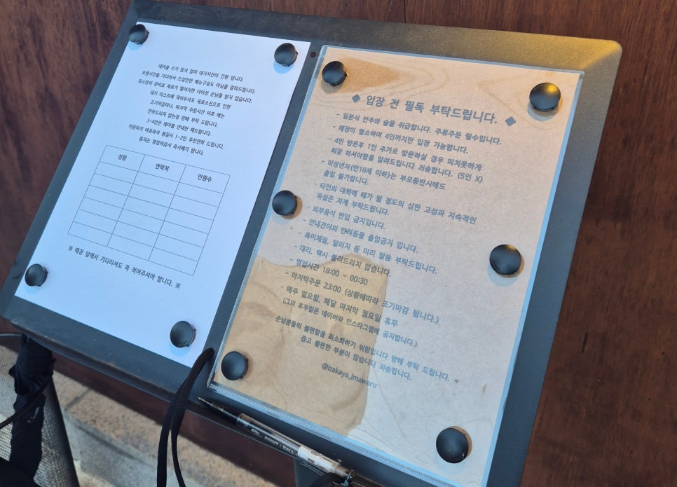 이마와루 이미지
