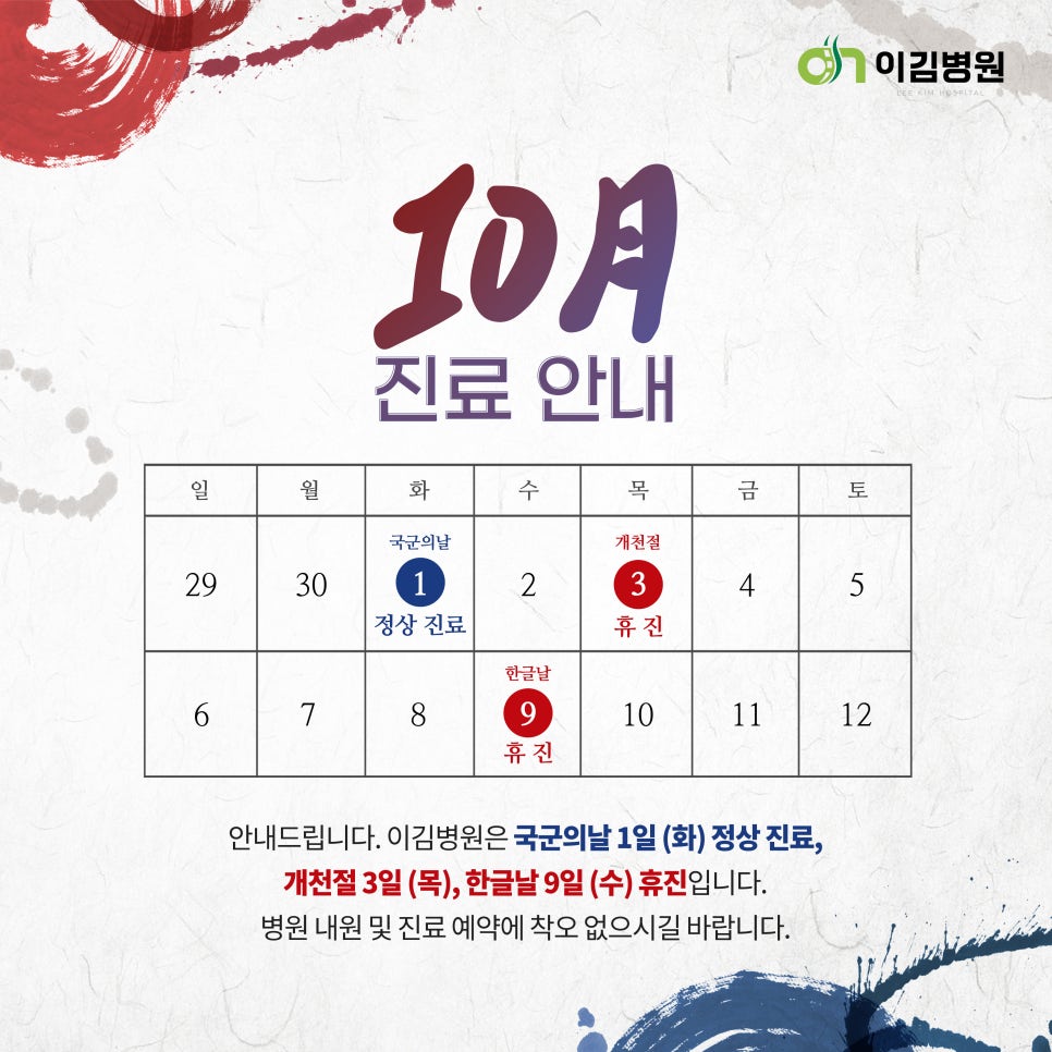 이김병원 이미지