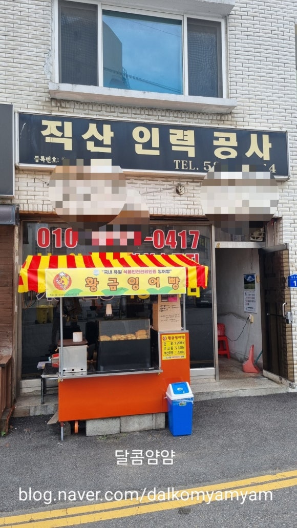 황금인력공사 이미지