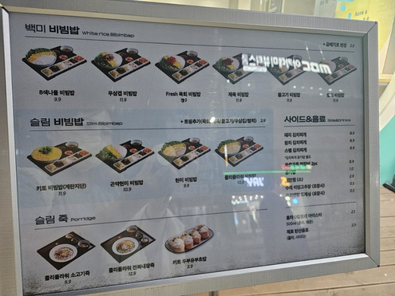 슬림비빔밥 평택역점 이미지