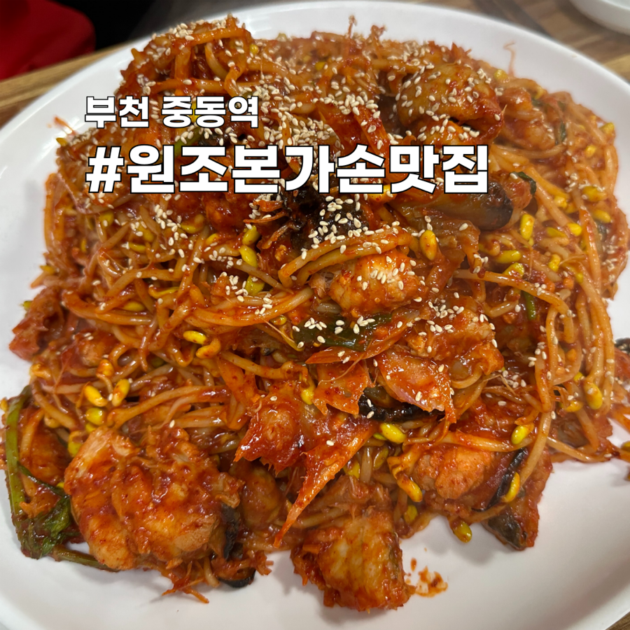 본가손맛집 이미지