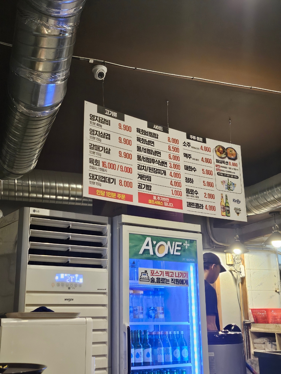 영지숯불갈비 이미지