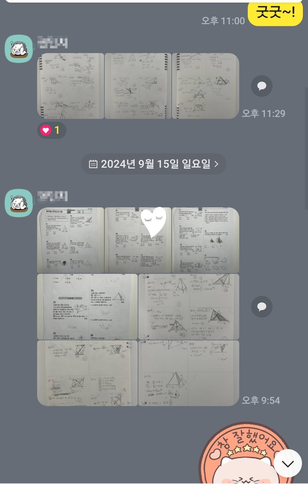 청덕중학교 이미지