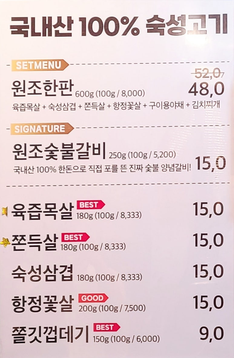 원조부안집남성 이미지