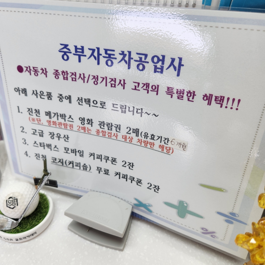 영화자동차공업사 이미지