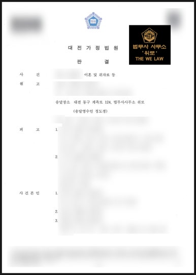 법무사사무소위로 이미지