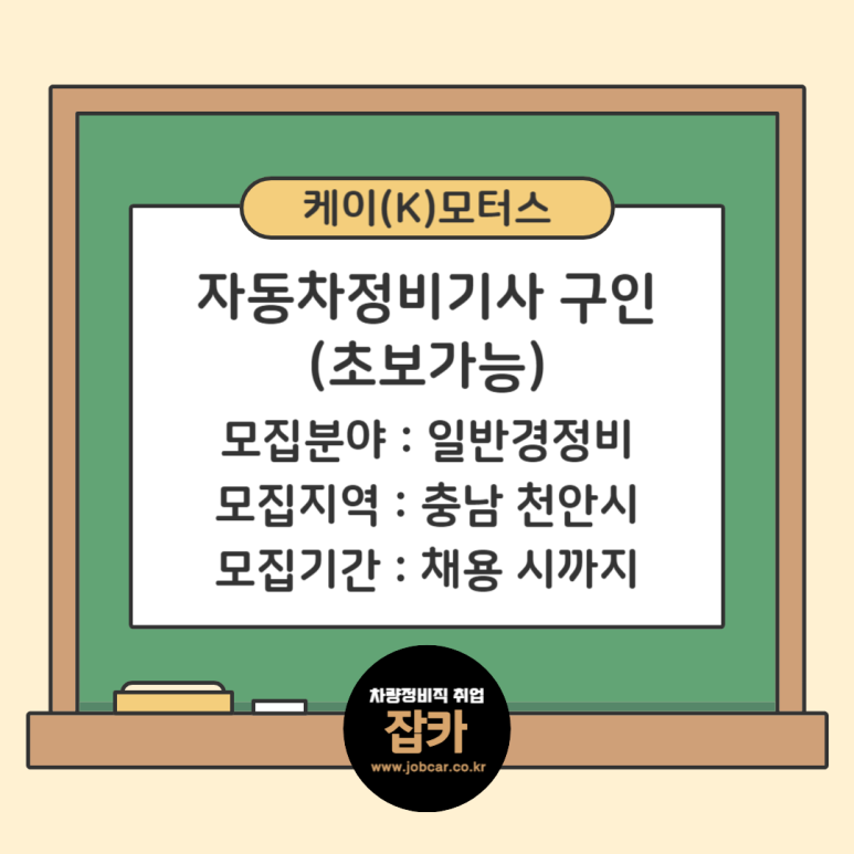 케이K모터스 이미지
