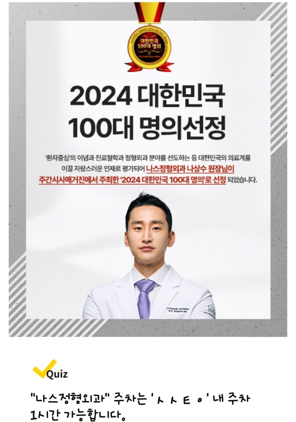 셀럽성형외과의원 이미지