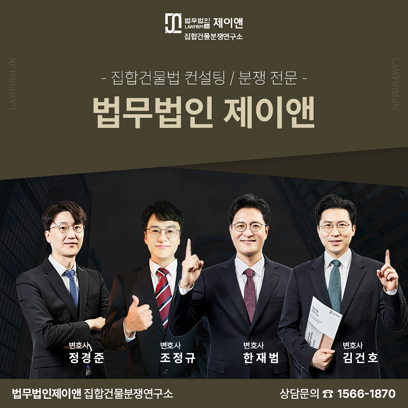 법무법인제이앤 이미지