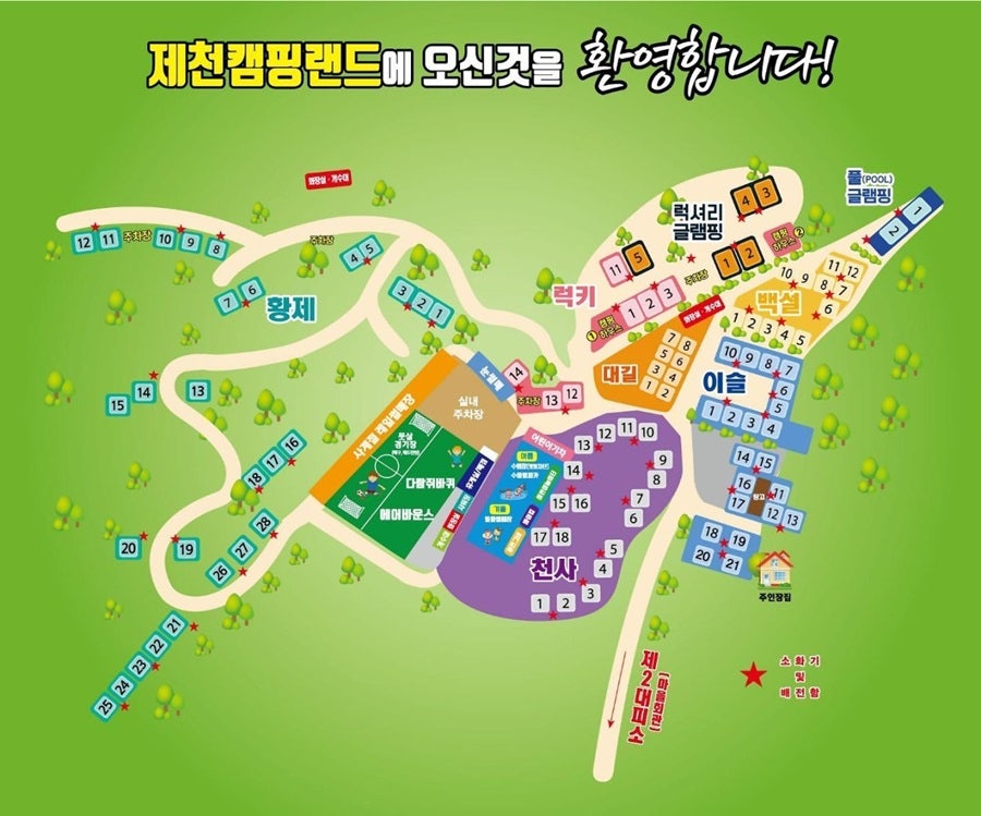 제천워터파크캠핑랜드 이미지