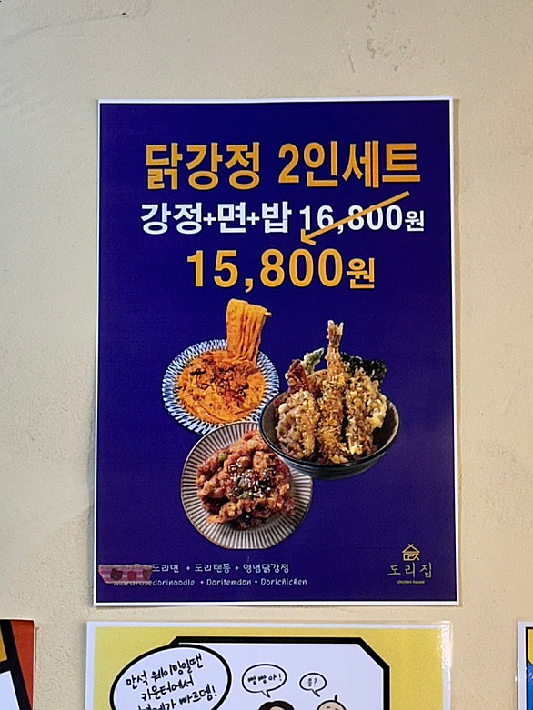 도리집계대 이미지