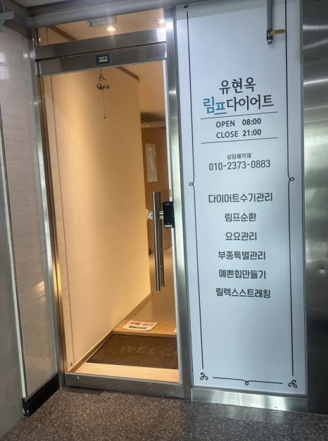 쇼킹마사지 이미지