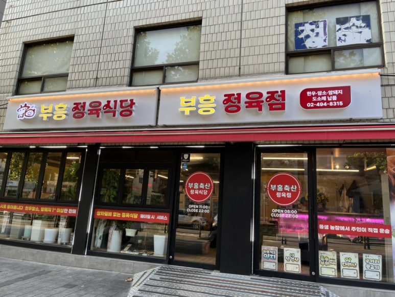 부흥축산 이미지